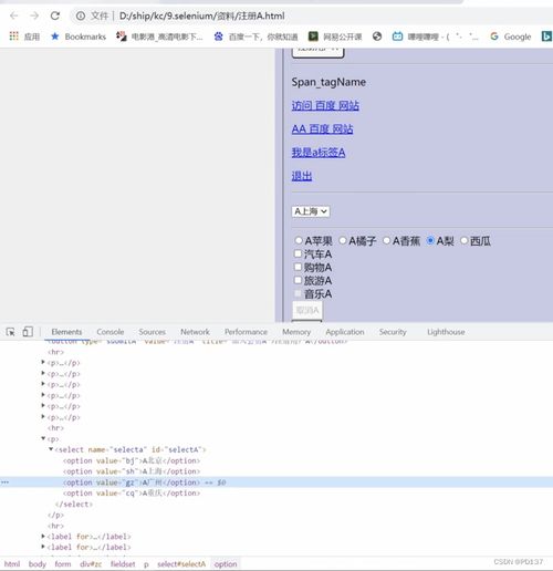 软件测试系列 Web自动化测试入门
