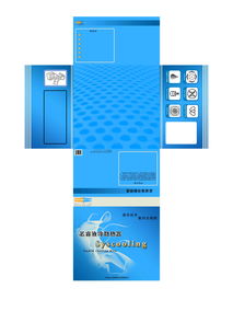 东远公司产品包装设计征集公告