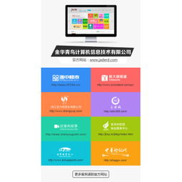 金华青鸟 量身定制OA与ERP软件，助力企业数字化转型