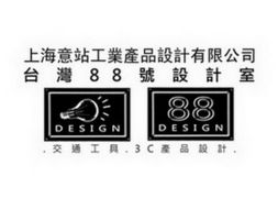 上海意站工业产品设计 融合软件开发与工厂制造的一站式解决方案